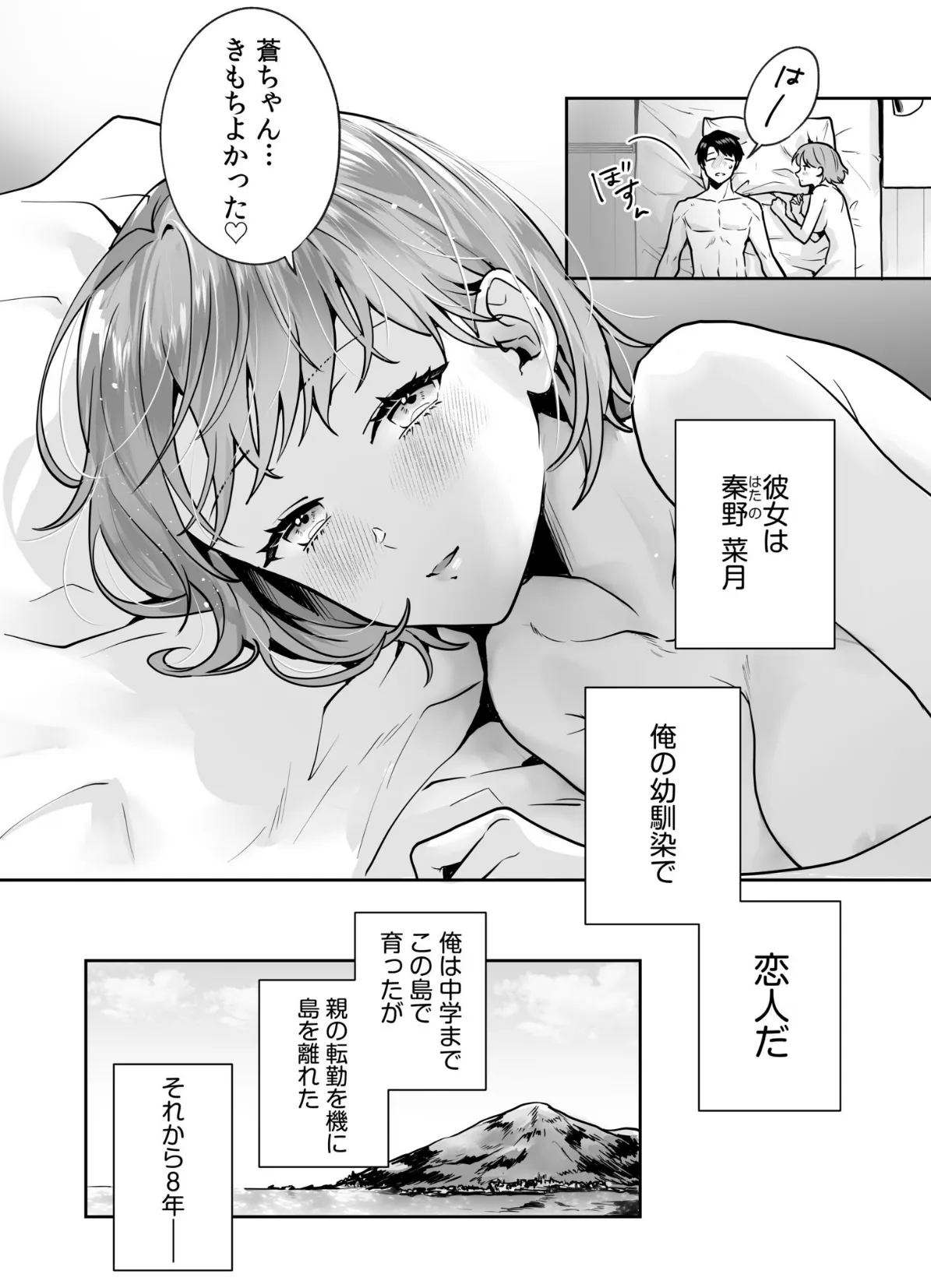 姉妹とのまぐわい【電子単行本】【通常版】 8ページ