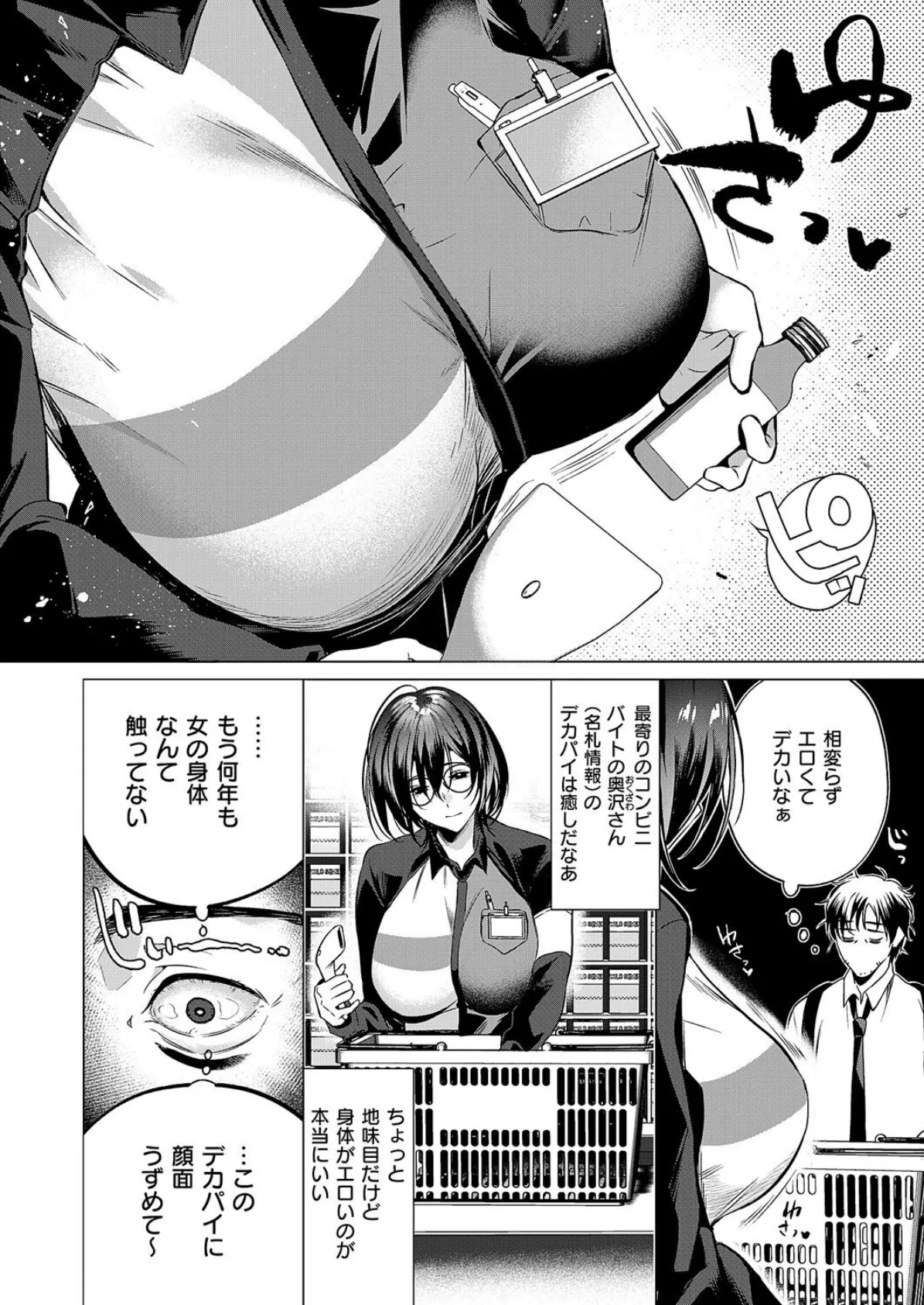 could die happy now 2ページ