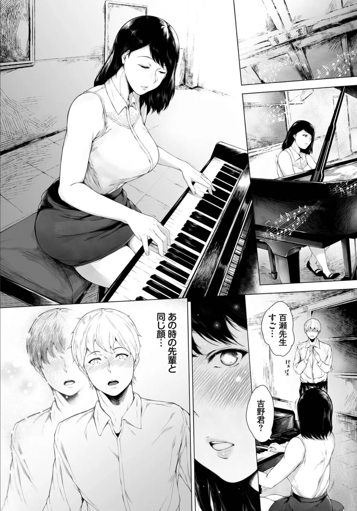 あなたは僕の憧れでした…〜蠱惑的なセンセイ〜VOL.4 10ページ