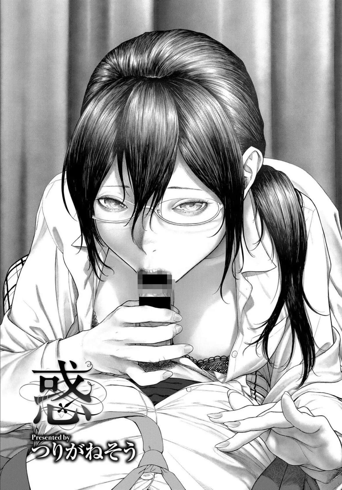 あなたは僕の憧れでした…〜蠱惑的なセンセイ〜VOL.4 12ページ