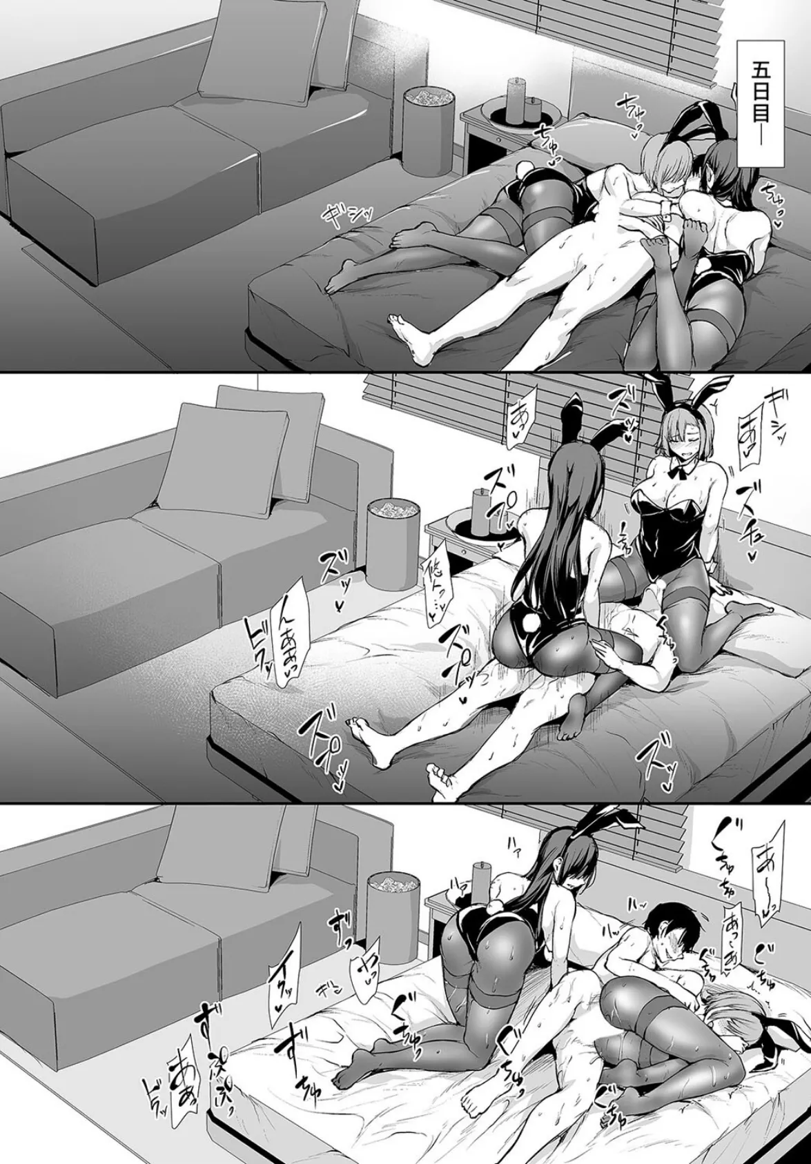 巨乳が2人いないと勃起しない夫のために友達を連れてきた妻（10） 4ページ