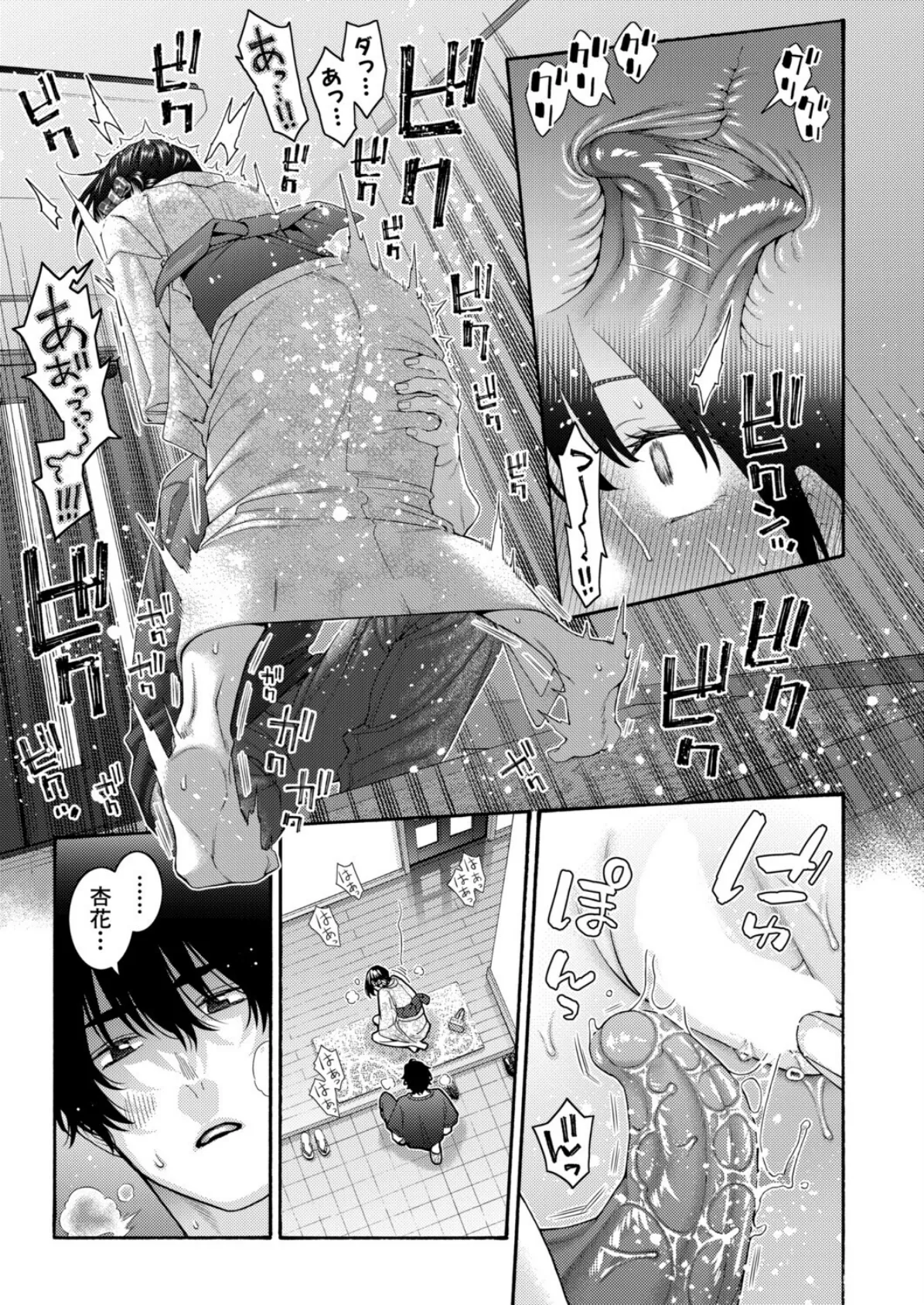 もっと×2いとこエッチ 7ページ