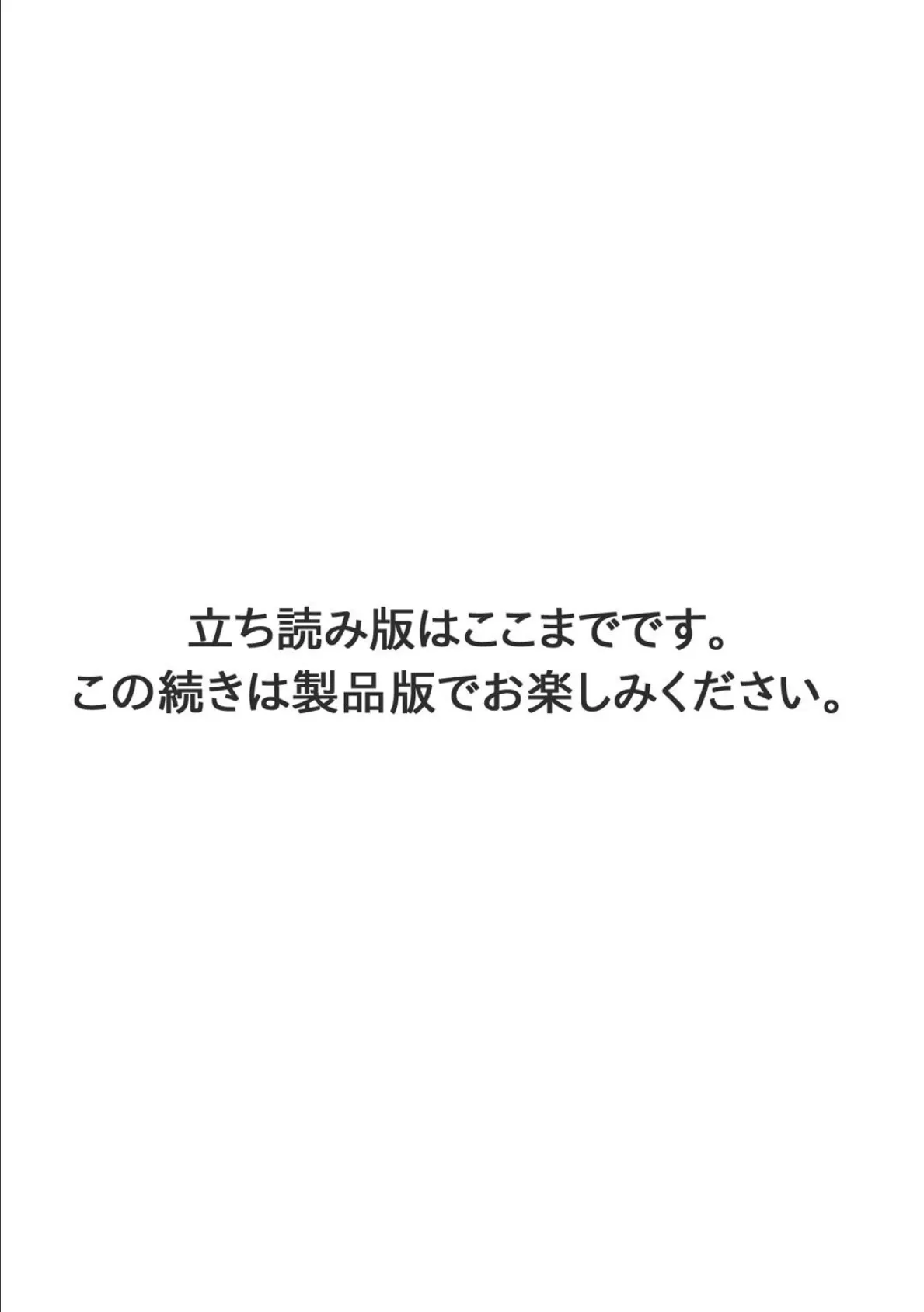 M-えむ- 背徳淑女哀歓浪漫撰集【新装版】【合冊版】1 11ページ
