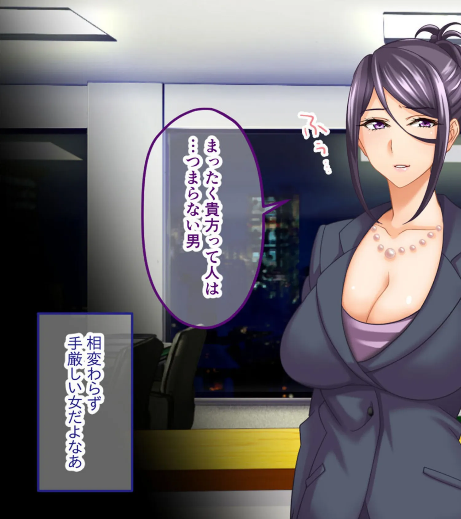 営業部第4課 牝豚●●飼育係 CGノベル版 モザイク版 総集編 〜オフィスに響く女上司の嬌声!! メスを屈服させる孕ませプラン〜 17ページ