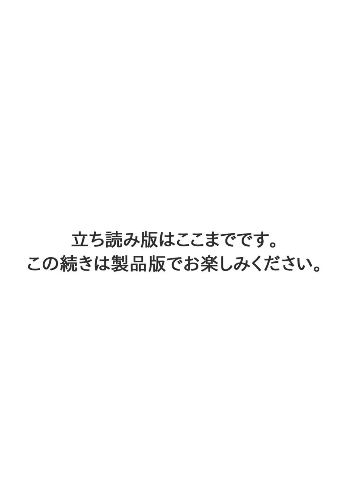 人妻×不倫〜キケンな恋ほど燃え上がる〜 11ページ