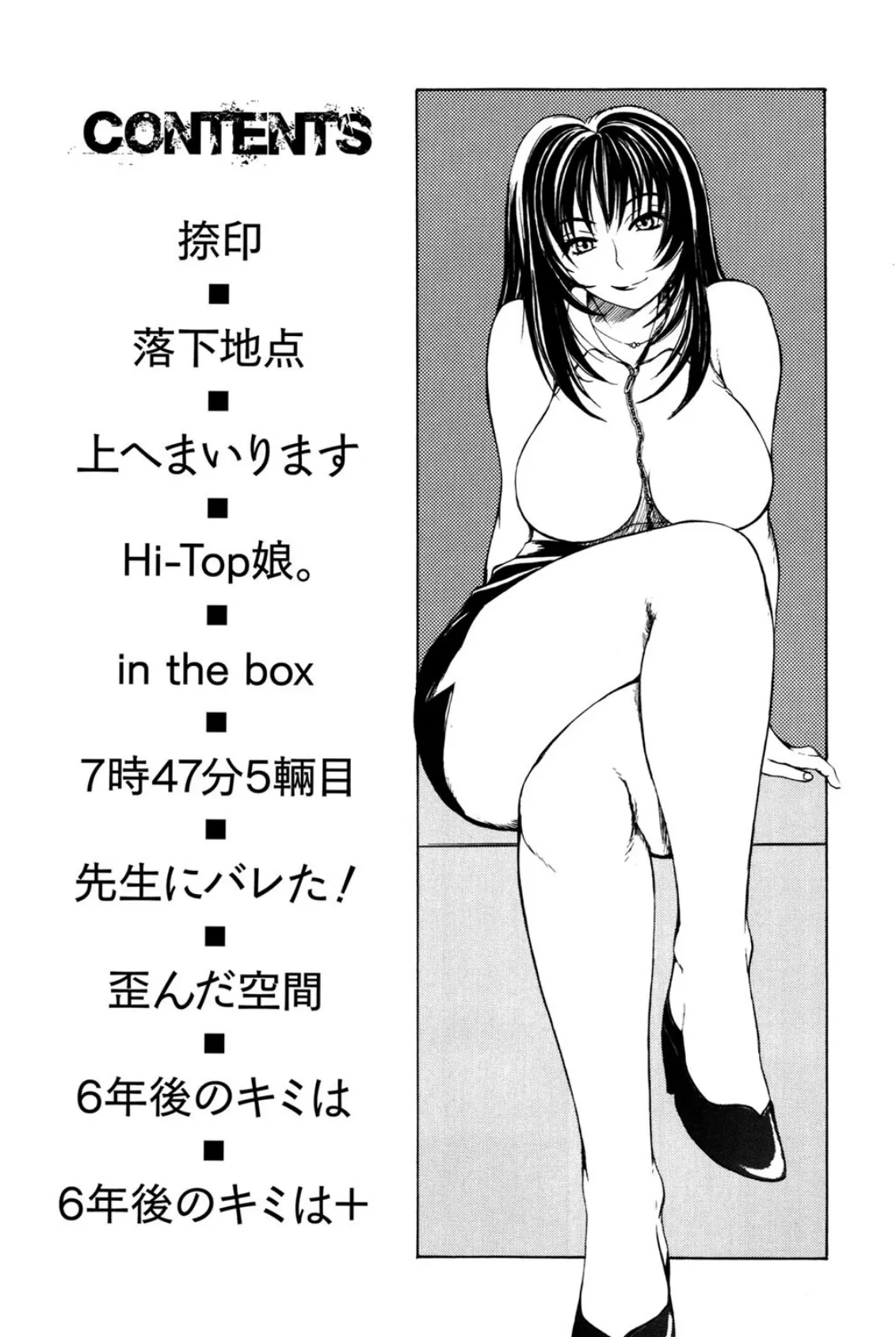 それはそれは甘い声 3ページ