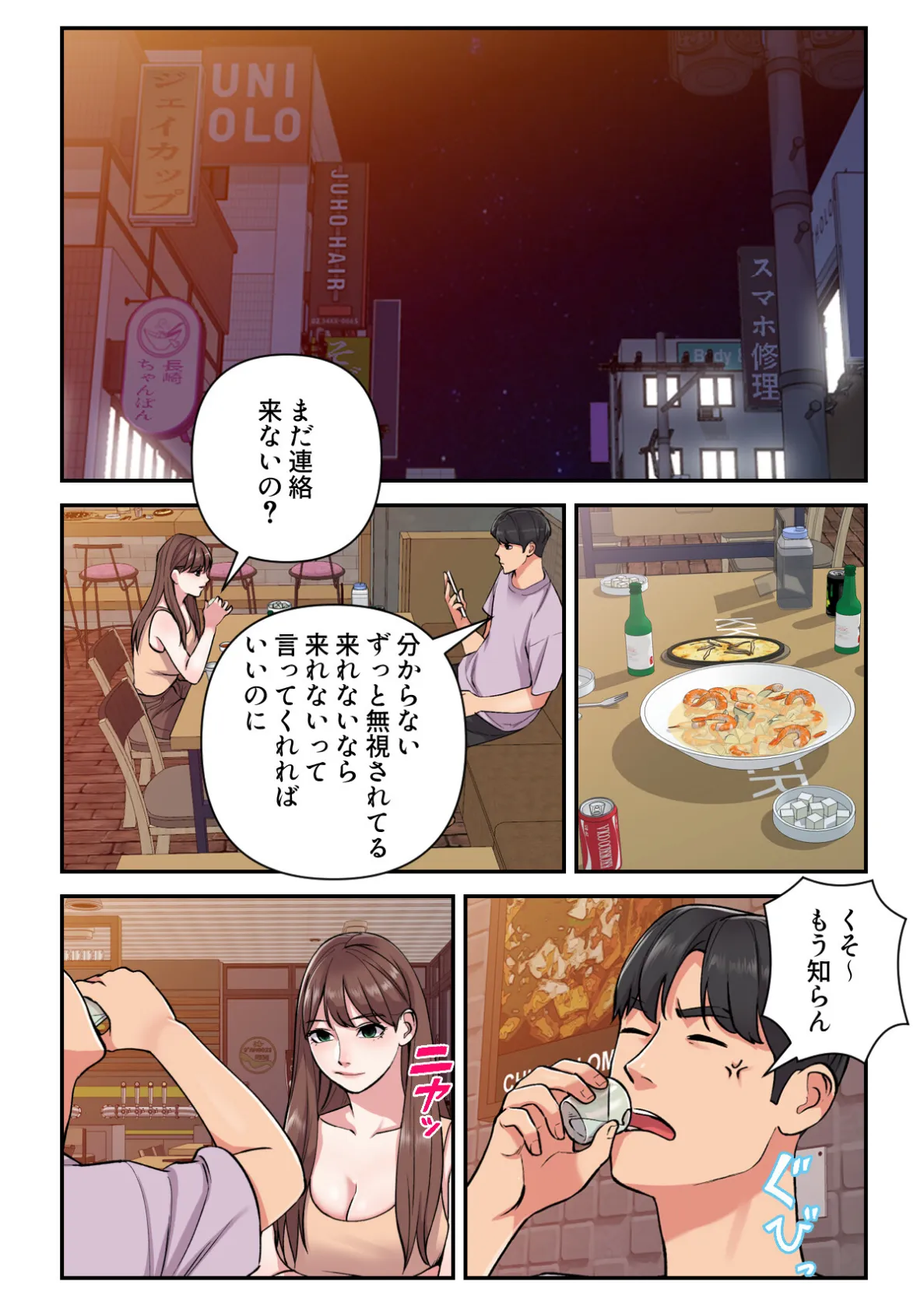 色欲学園生活【特別修正版】（12） 2ページ
