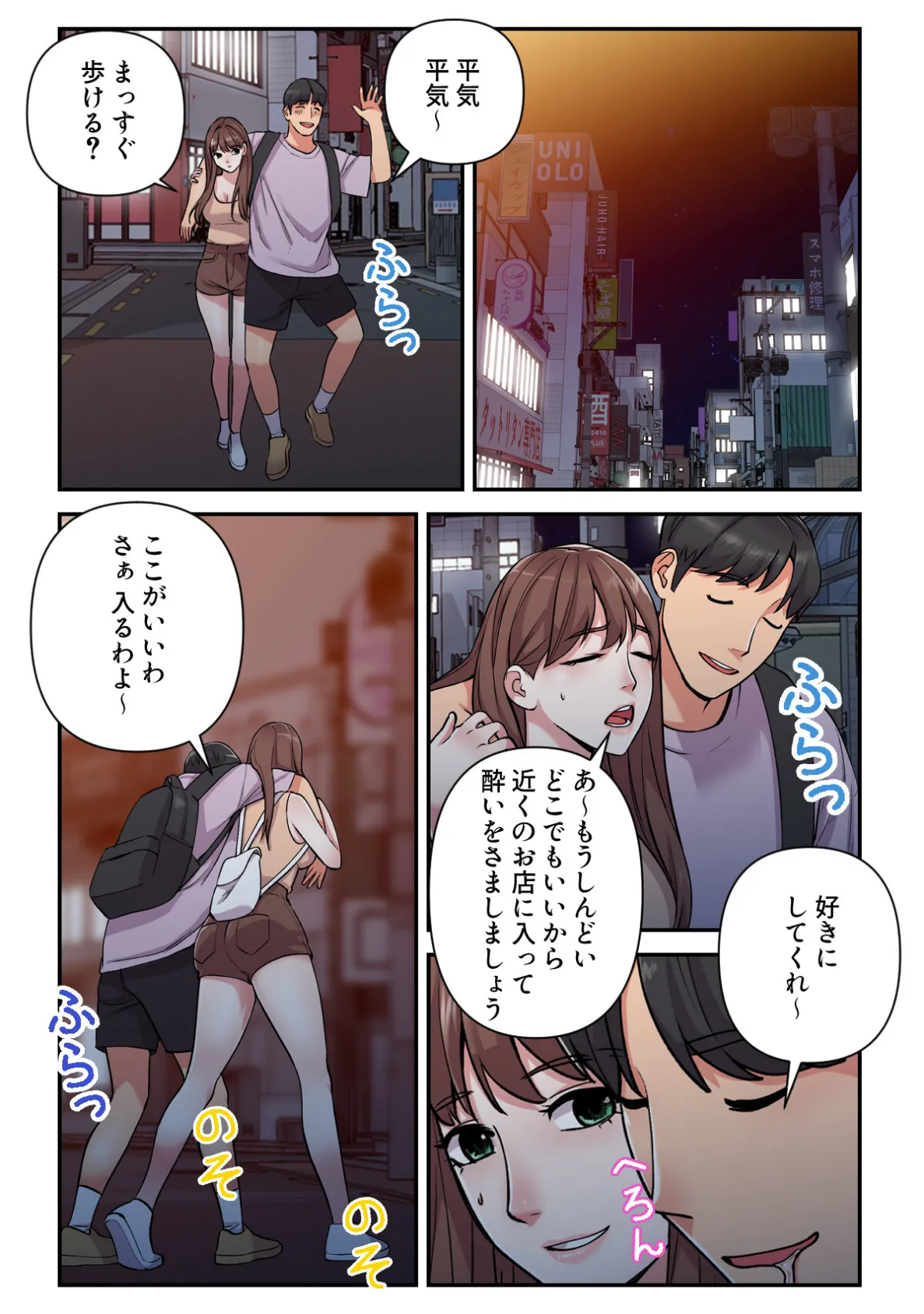 色欲学園生活【特別修正版】（12） 3ページ