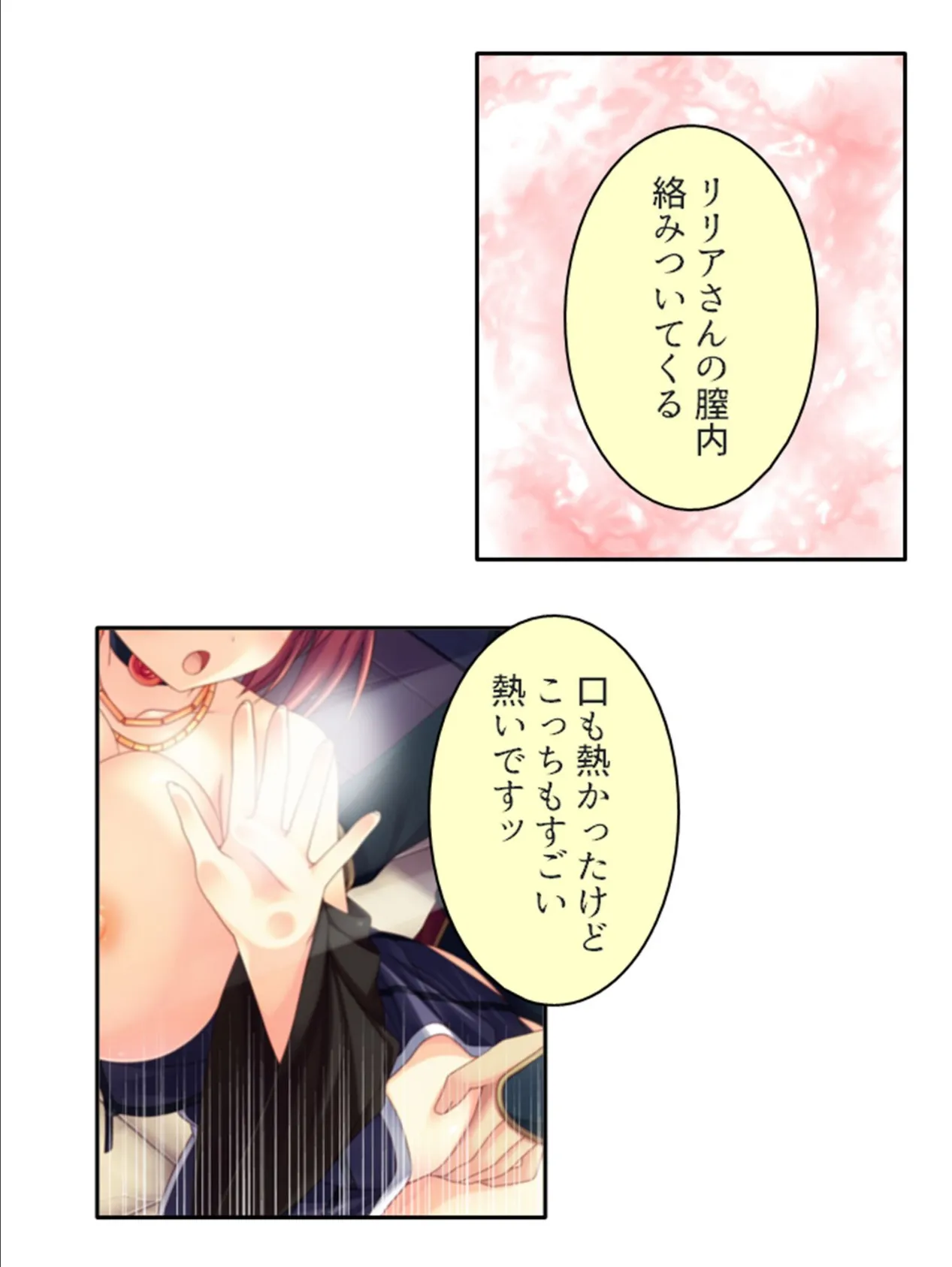 肉欲のカウントダウン 〜儀式前の淫らな数日間〜 第3巻 7ページ