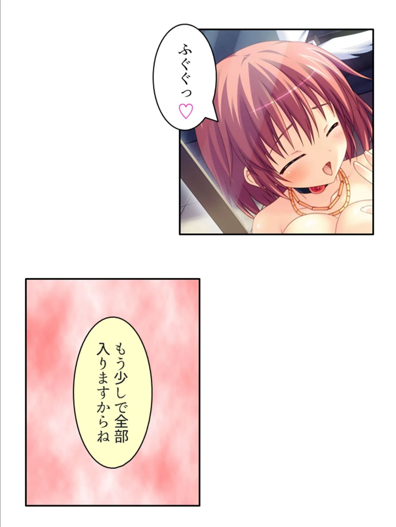 肉欲のカウントダウン 〜儀式前の淫らな数日間〜 第3巻 8ページ