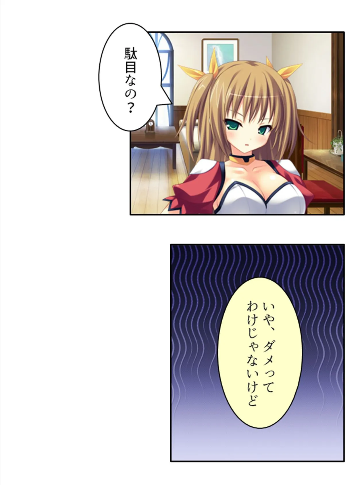 肉欲のカウントダウン 〜儀式前の淫らな数日間〜 （単話） 第11話 4ページ