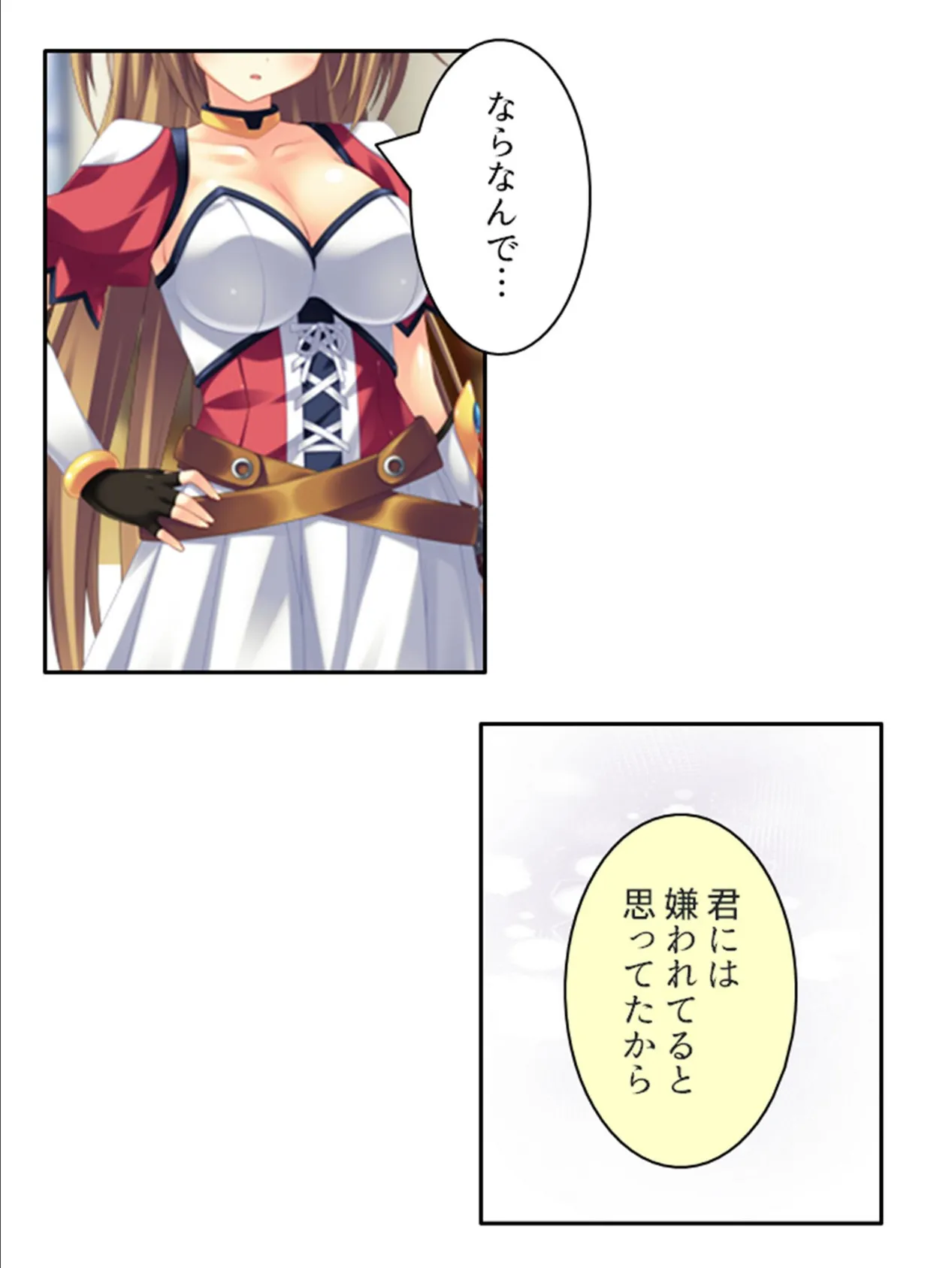 肉欲のカウントダウン 〜儀式前の淫らな数日間〜 （単話） 第11話 5ページ