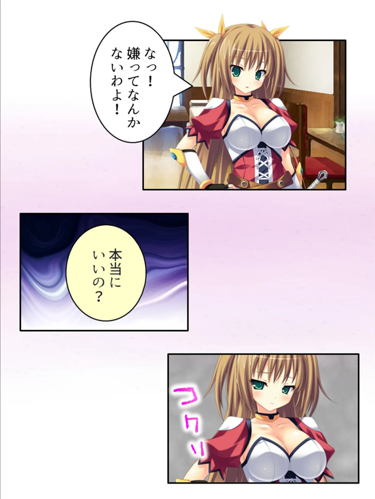 肉欲のカウントダウン 〜儀式前の淫らな数日間〜 （単話） 第11話 6ページ