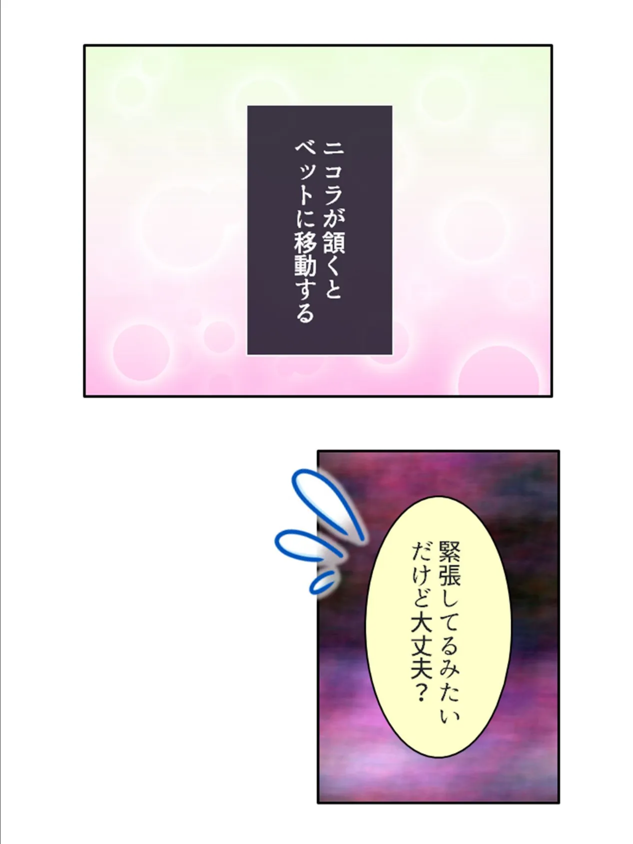 肉欲のカウントダウン 〜儀式前の淫らな数日間〜 （単話） 第11話 7ページ