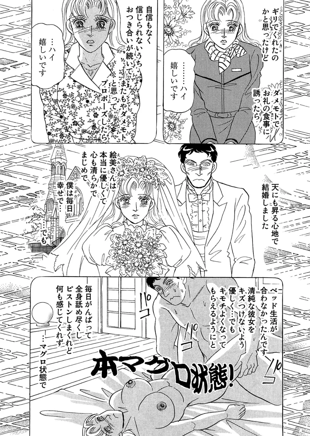 はじまる！ 楽しい夏休み 11ページ