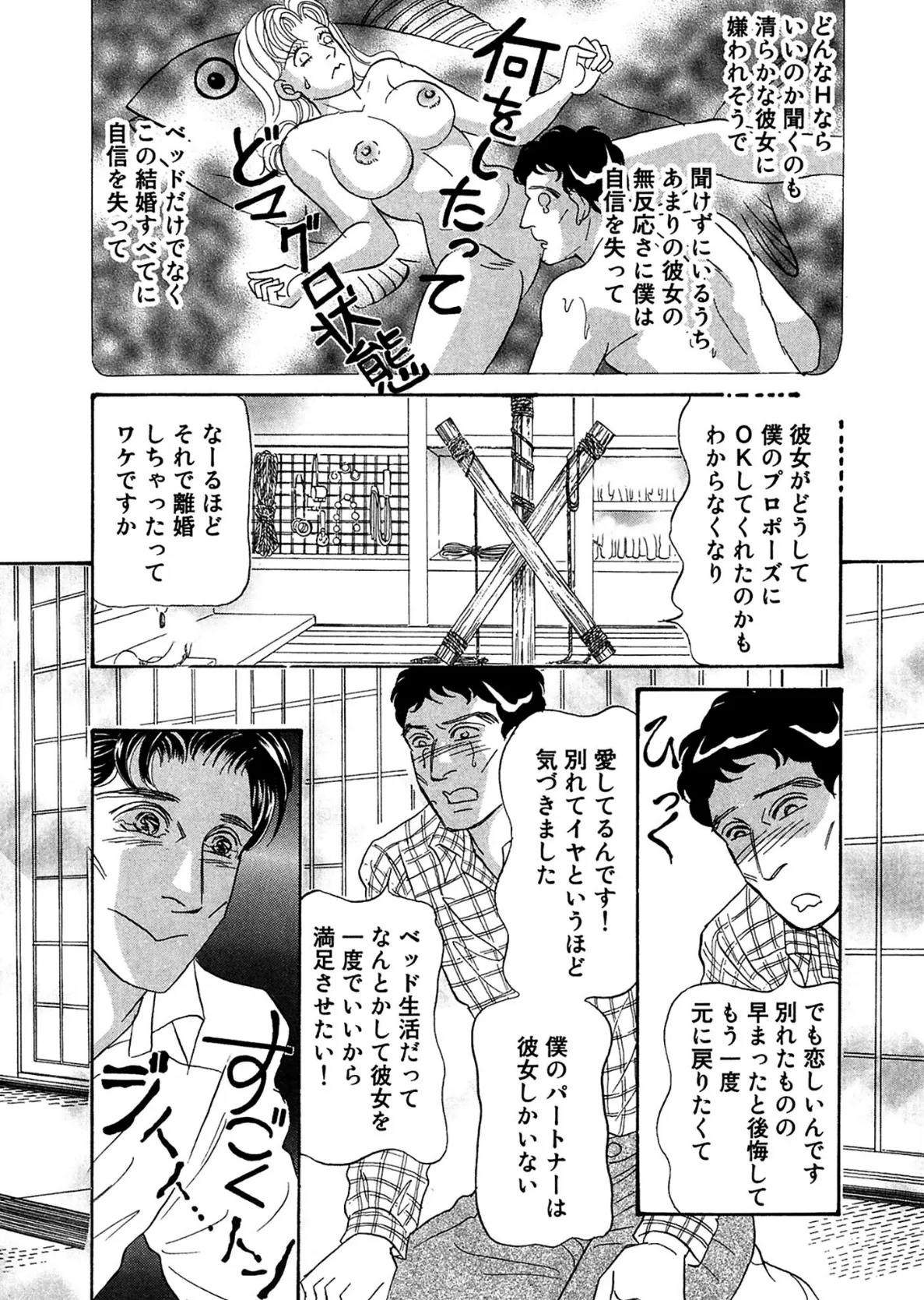 はじまる！ 楽しい夏休み 12ページ