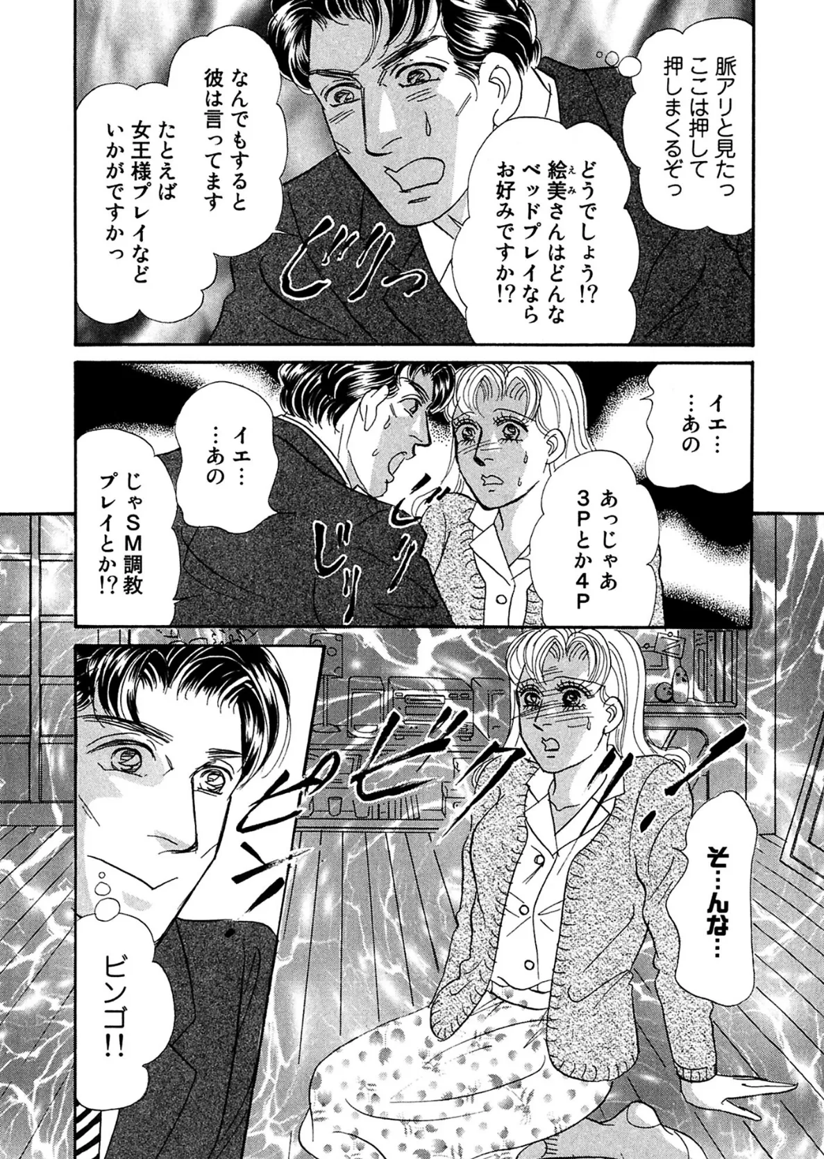 はじまる！ 楽しい夏休み 16ページ