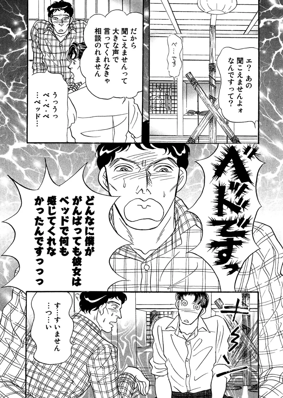 はじまる！ 楽しい夏休み 9ページ