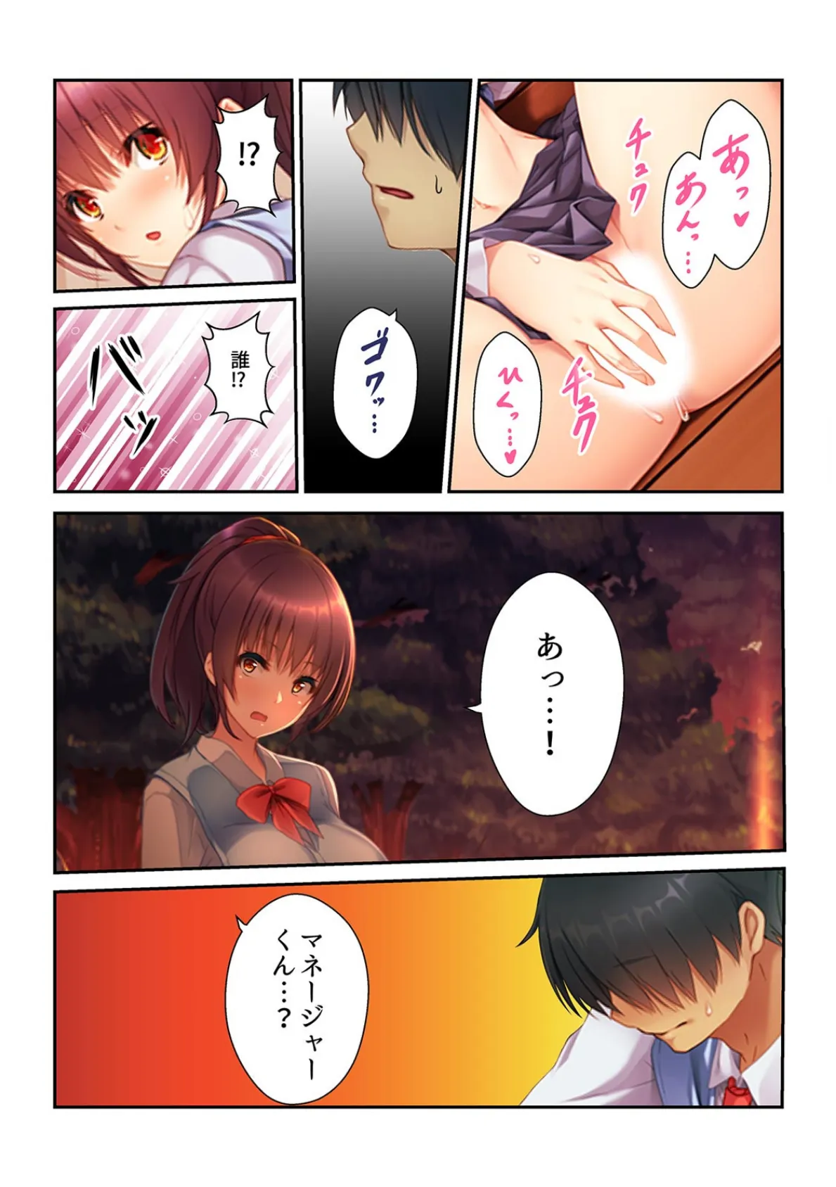 「お願い…もっと奥まで挿入れてっ!」淫らに濡れる彼女をSEXマネジメント【フルカラー】 7ページ