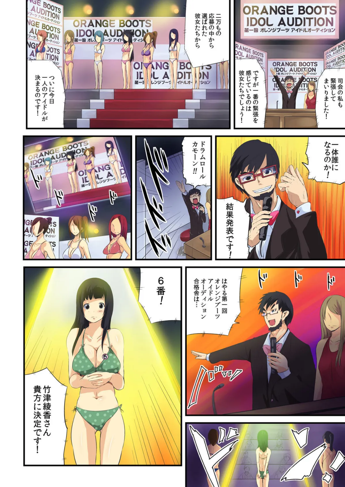 SKS48〜触手四十八手〜(フルカラー) 3ページ