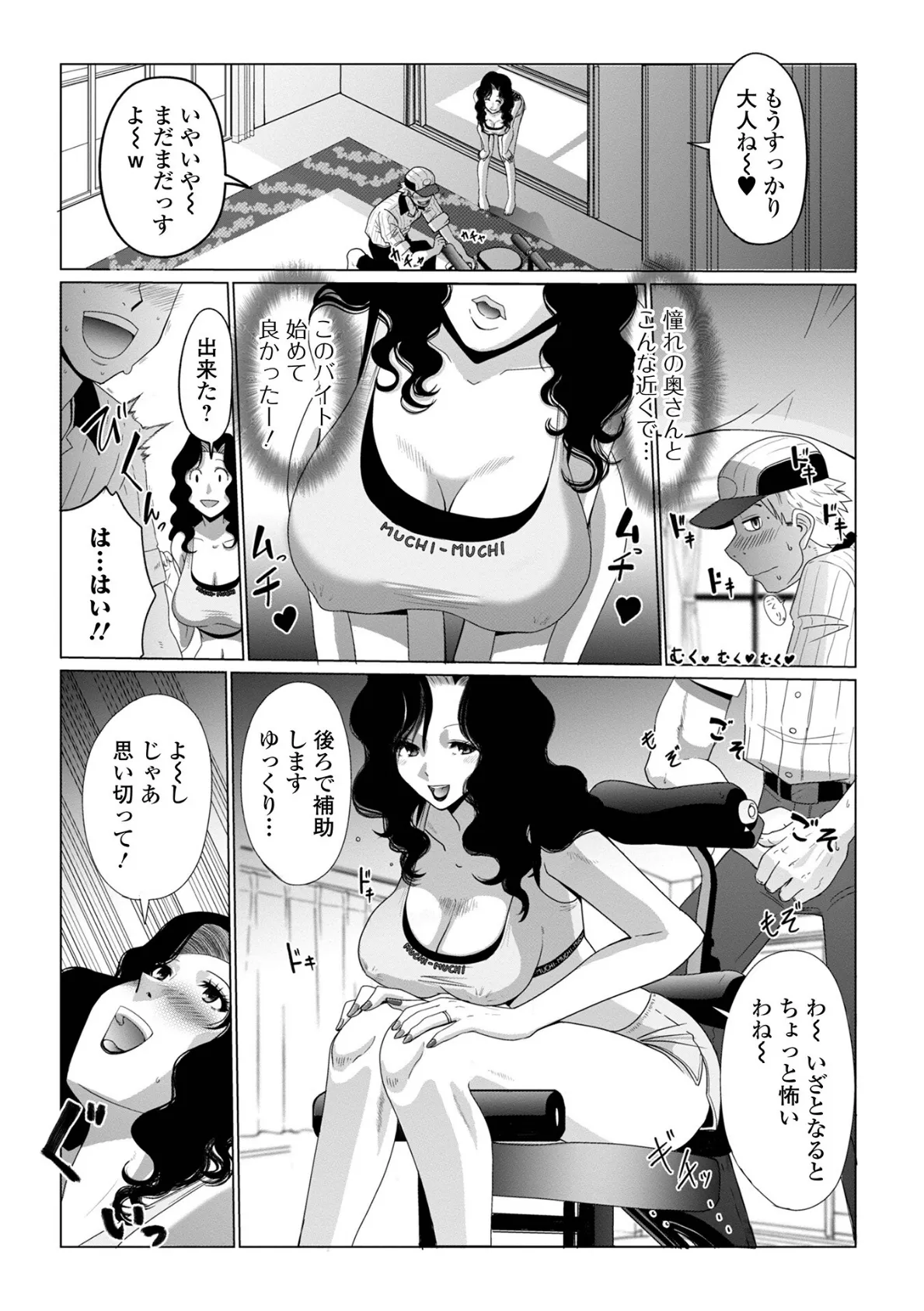 Web配信 月刊 隣の気になる奥さん vol.072 21ページ