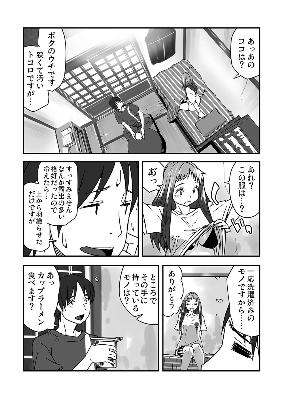 快楽淫魔〜いっぱい注いで!! 6ページ