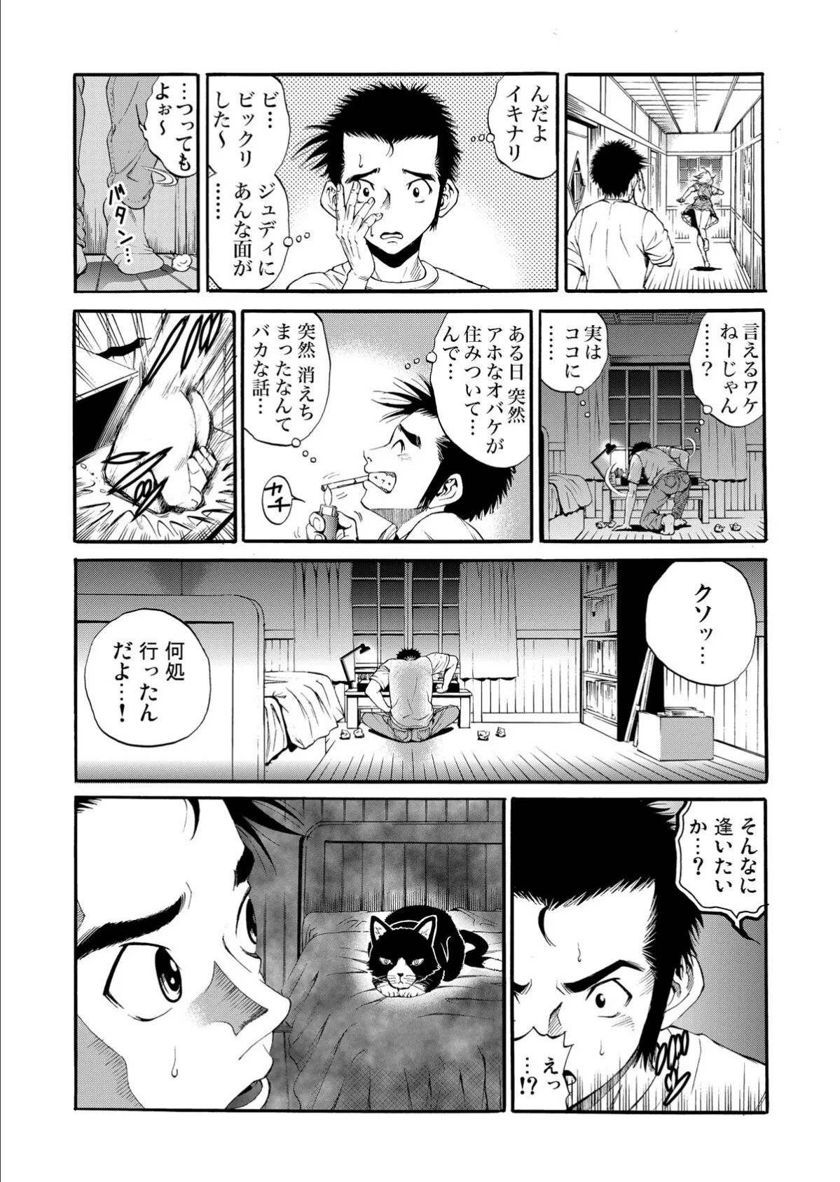 イッちゃう憑依〜ドロドロロ【分冊版】(6) 7ページ