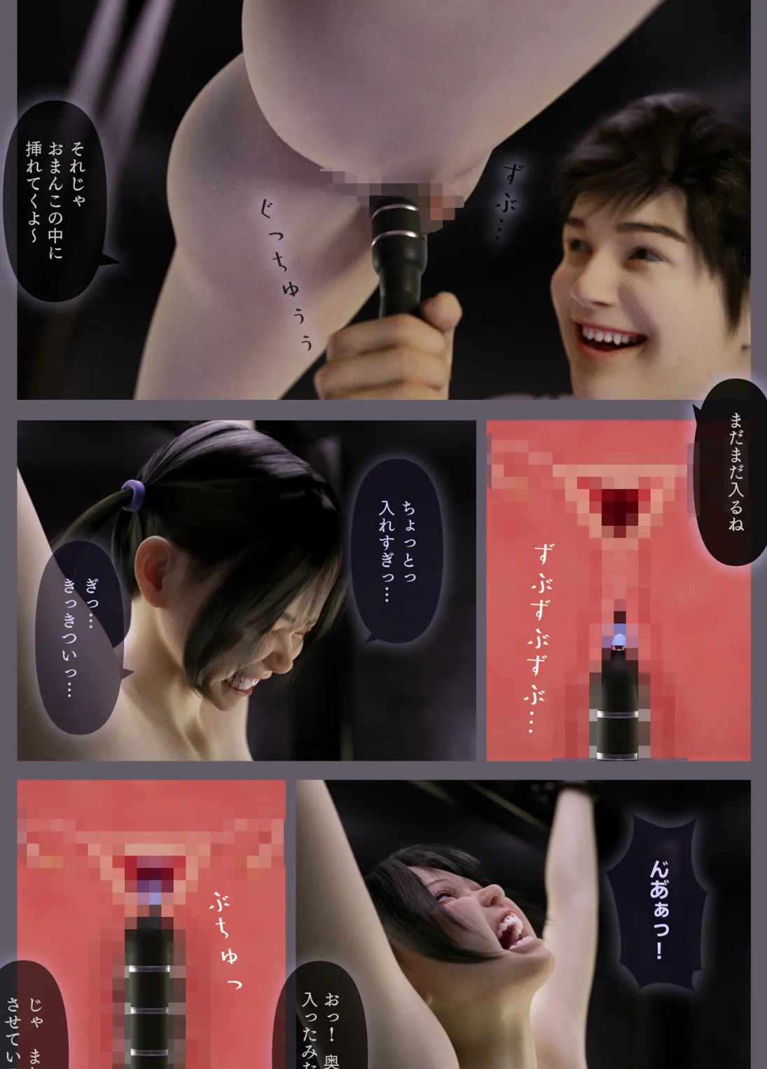 僕を見下す生意気ツインテを徹底クリ責めで粛清する話 分冊版3 7ページ