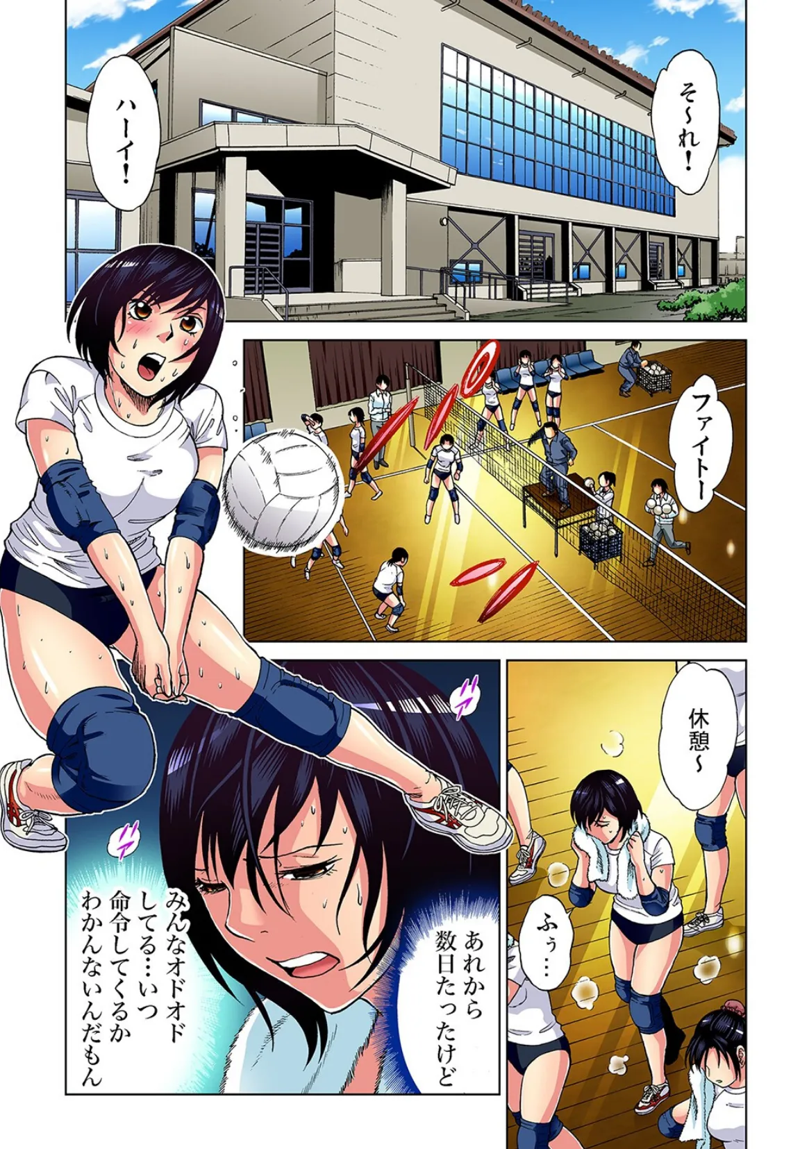 絶対服従!王様ゲーム〜ニゲラレナイ命令(4) 3ページ