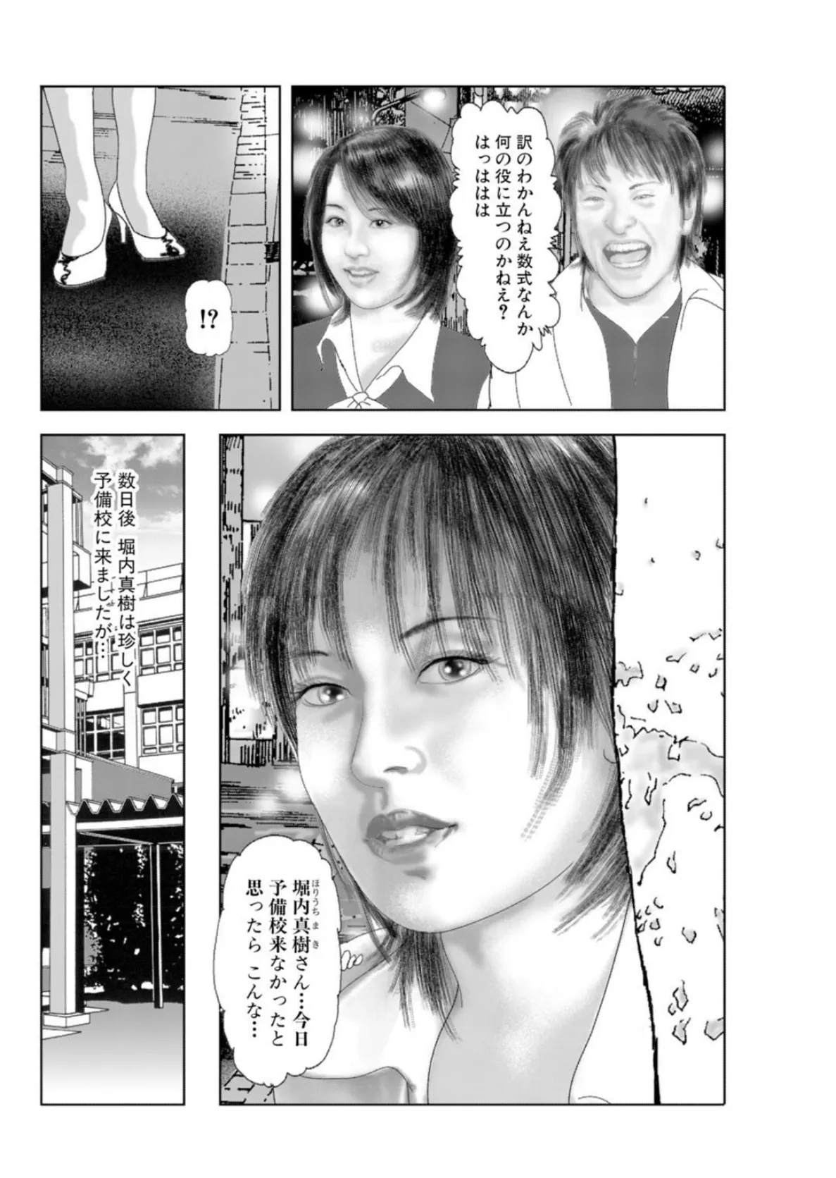 メンズ宣言DX Vol.55 11ページ