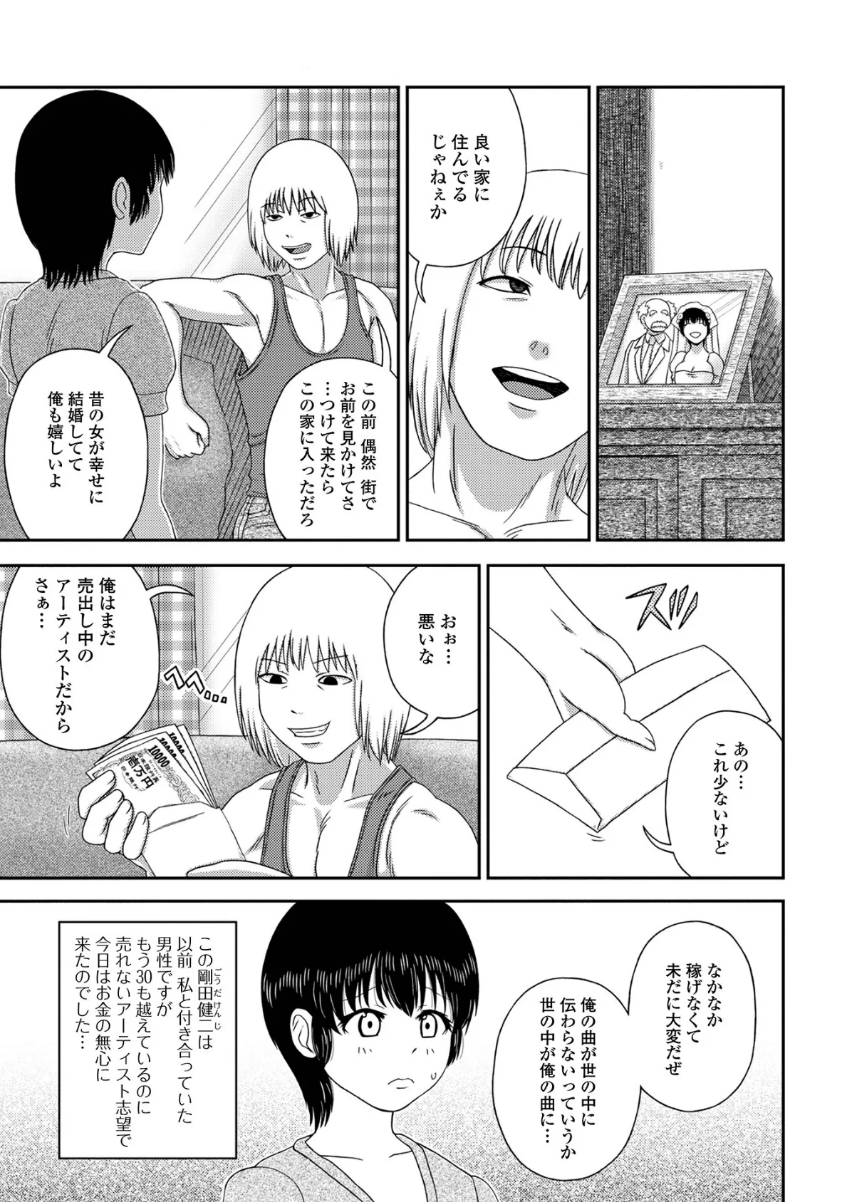 爆乳奥さんのえっちな秘密。 14ページ