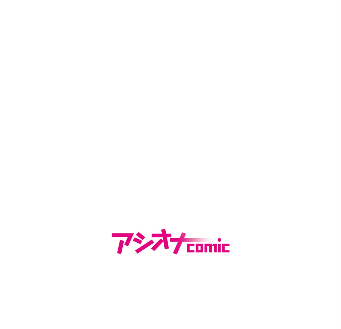 無理矢理挿入！でも気持ち良くて… 2ページ