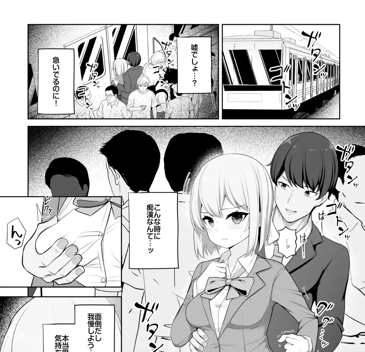 無理矢理挿入！でも気持ち良くて… 3ページ