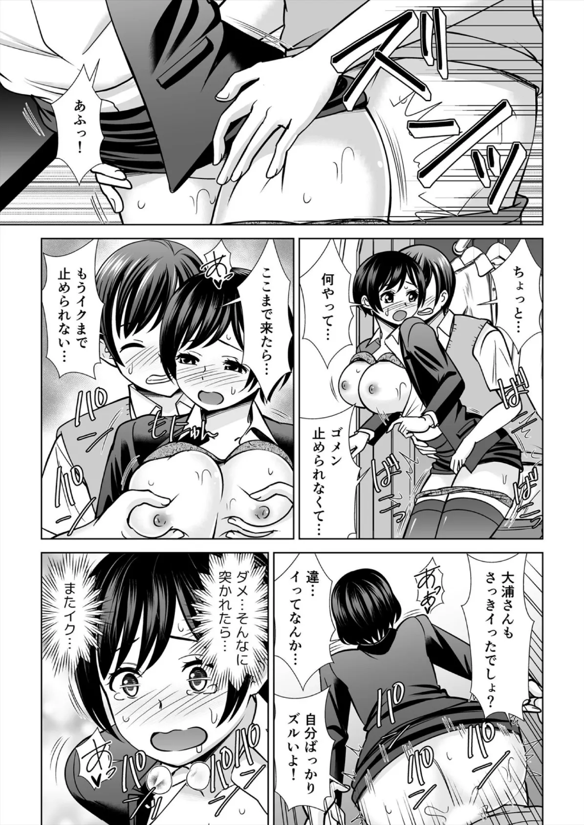 【18禁】異世界転生した先はムチムチ美女エルフのハーレムだった 7ページ