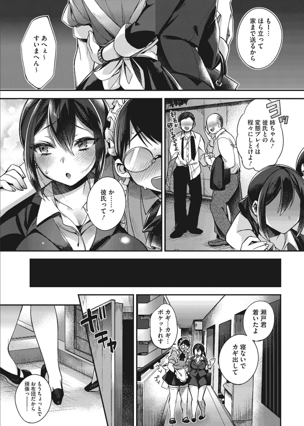 コミックホットミルク 2016年04月号 4ページ